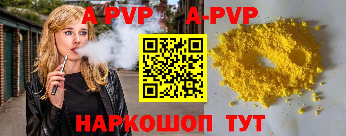Alpha PVP СК КРИС  А ПВП СК КРИС  Сердобск  А ПВП крисы CK  Вход с VPN 