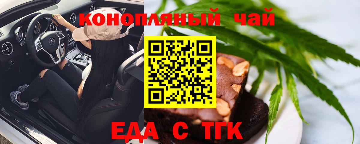 Сердобск  Cannafood конопля  Вход с VPN 