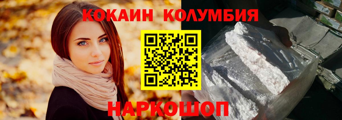 Cocaine Колумбийский  КОКАИН 98%  КОКАИН  Сердобск  Вход с VPN 