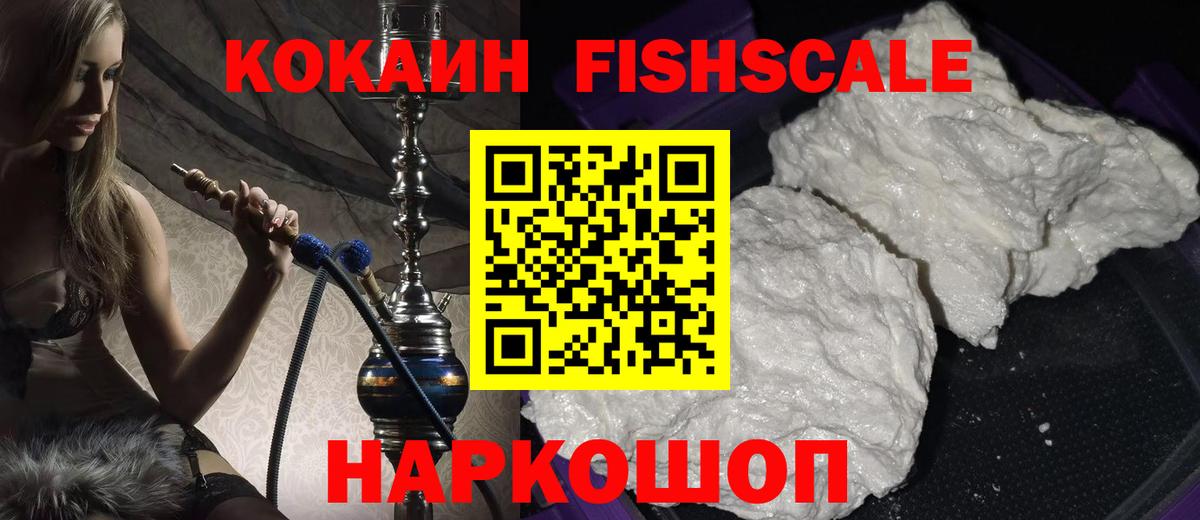 Cocaine VHQ Сердобск
