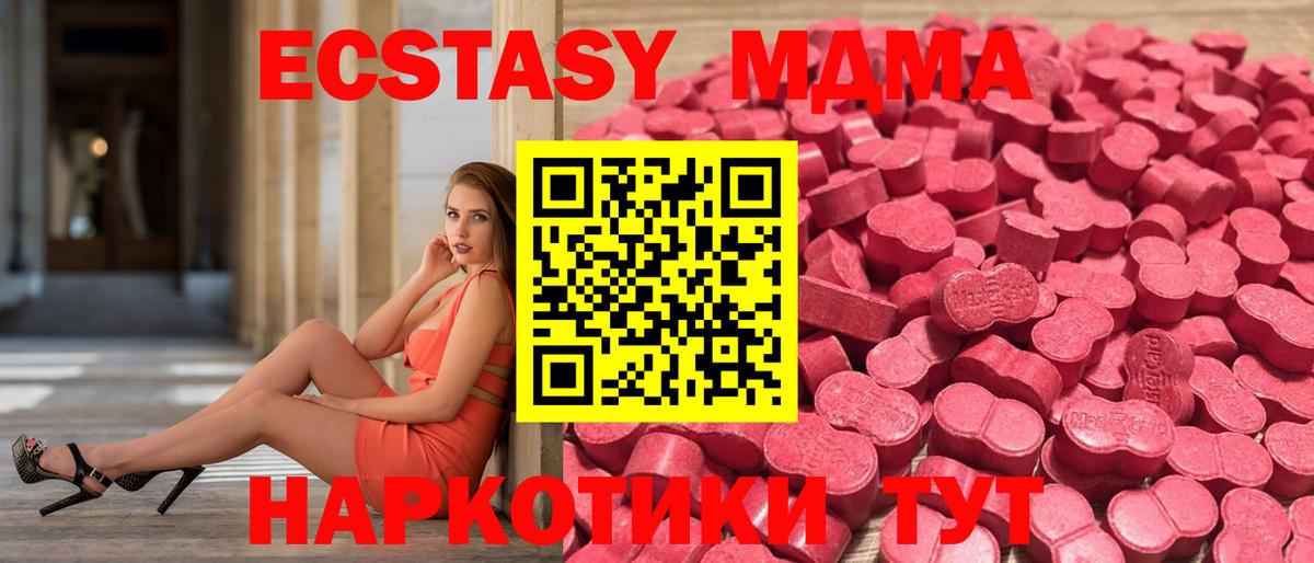 Экстази mix Сердобск