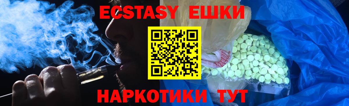Ecstasy MDMA  ЭКСТАЗИ  Вход с VPN  Сердобск  дарнет шоп  сайты даркнета как зайти  Экстази 280мг 