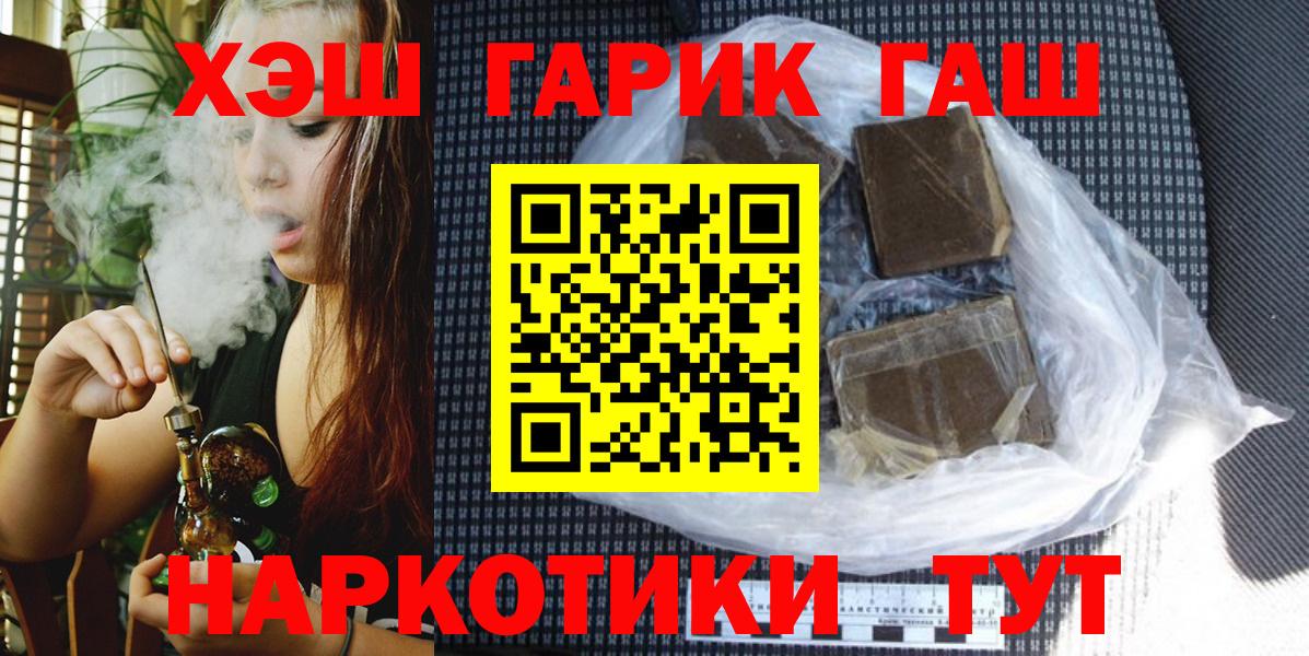 ГАШ гашик  ГАШИШ  дарнет шоп  Вход с VPN  Сердобск 