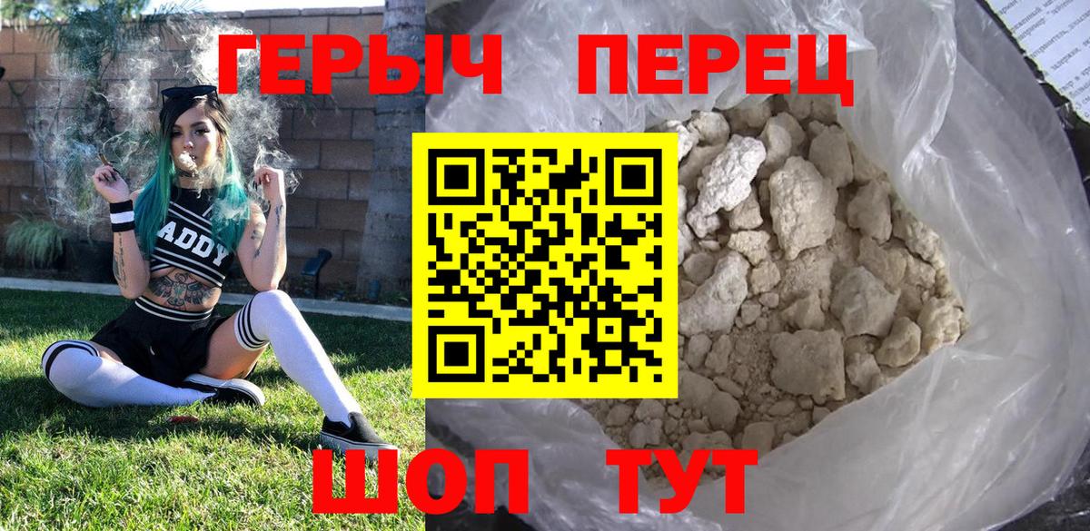 Героин Heroin  Вход с VPN  Сердобск 