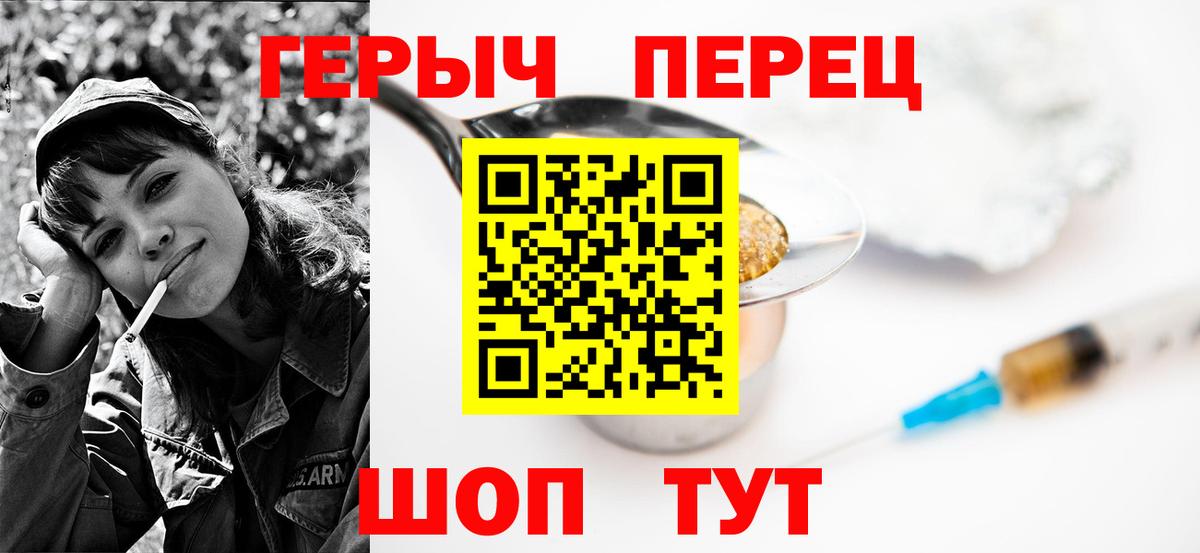 Героин гречка Сердобск
