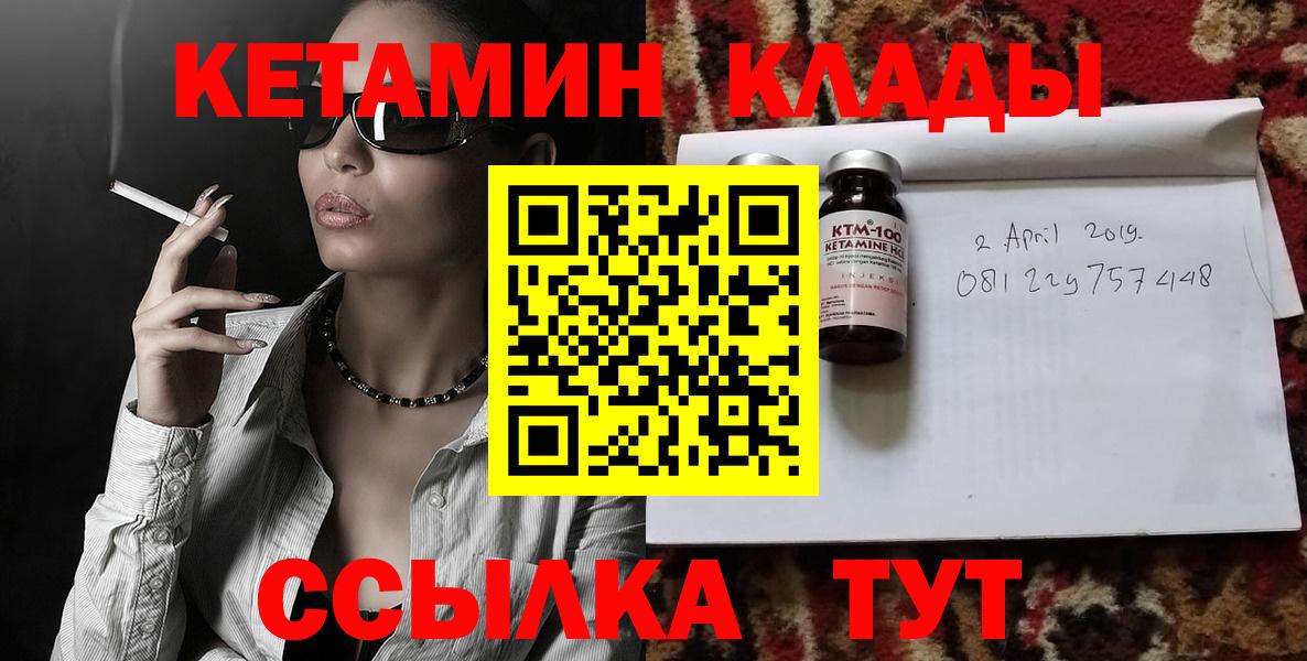 Кетамин ketamine Сердобск