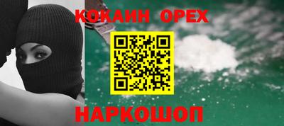 мяу мяу кристалл Обь