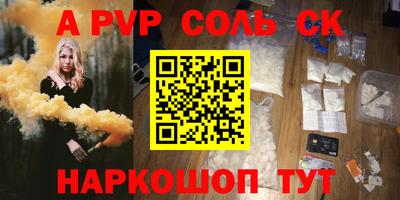 мяу мяу кристалл Обь