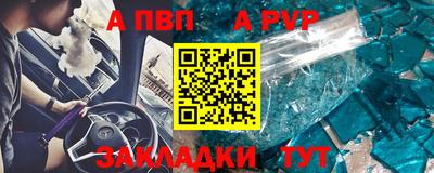 мяу мяу кристалл Обь
