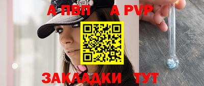 мяу мяу кристалл Обь