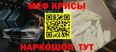 мяу мяу кристалл Обь