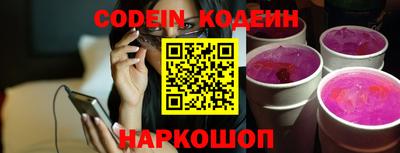 мяу мяу кристалл Обь