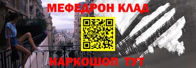 мяу мяу кристалл Обь