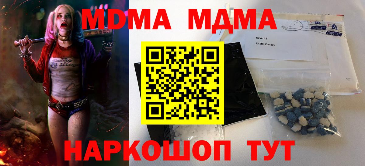 Сердобск  МДМА Molly  Вход с VPN  MDMA crystal 