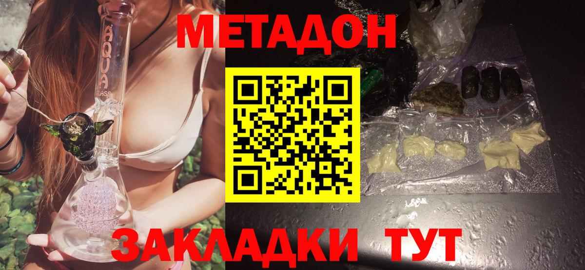 МЕТАДОН кристалл  Вход с VPN  Метадон VHQ  Сердобск 