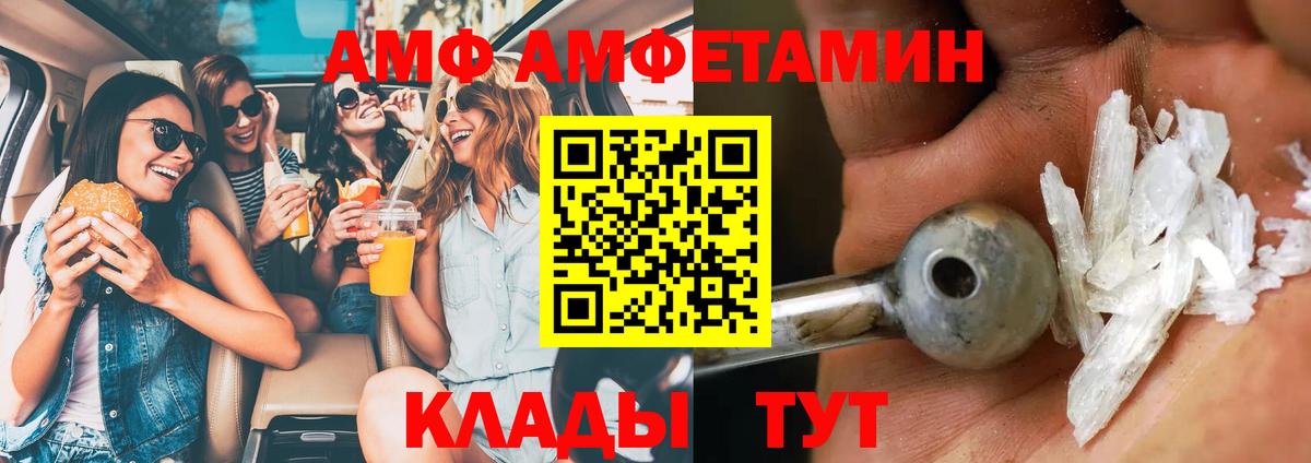 МЕТАМФЕТАМИН витя  Метамфетамин  Сердобск  Вход с VPN  МЕТАМФЕТАМИН витя 