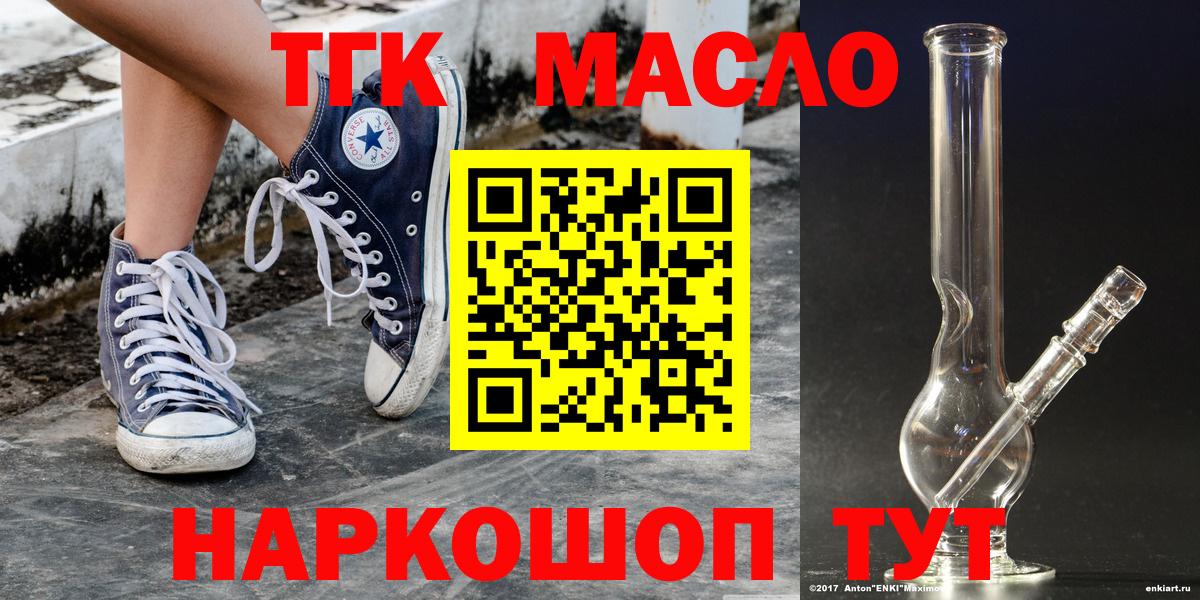 Дистиллят ТГК гашишное масло  Вход с VPN  закладка  Сердобск  ТГК THC oil 